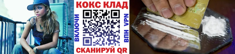 Кокаин 99%  Омутнинск 
