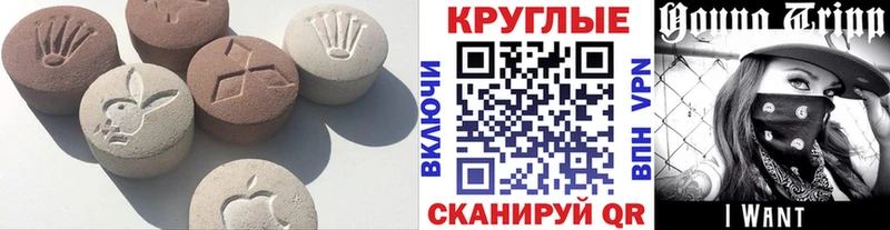 Экстази диски  Омутнинск 