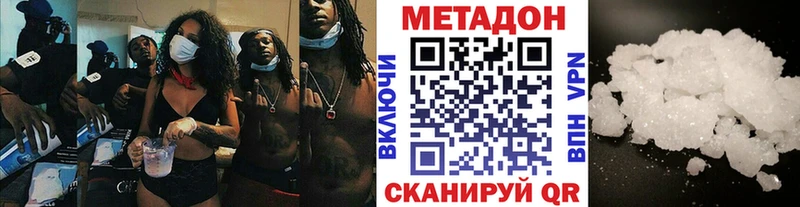 МЕТАДОН белоснежный  дарнет шоп  Омутнинск 